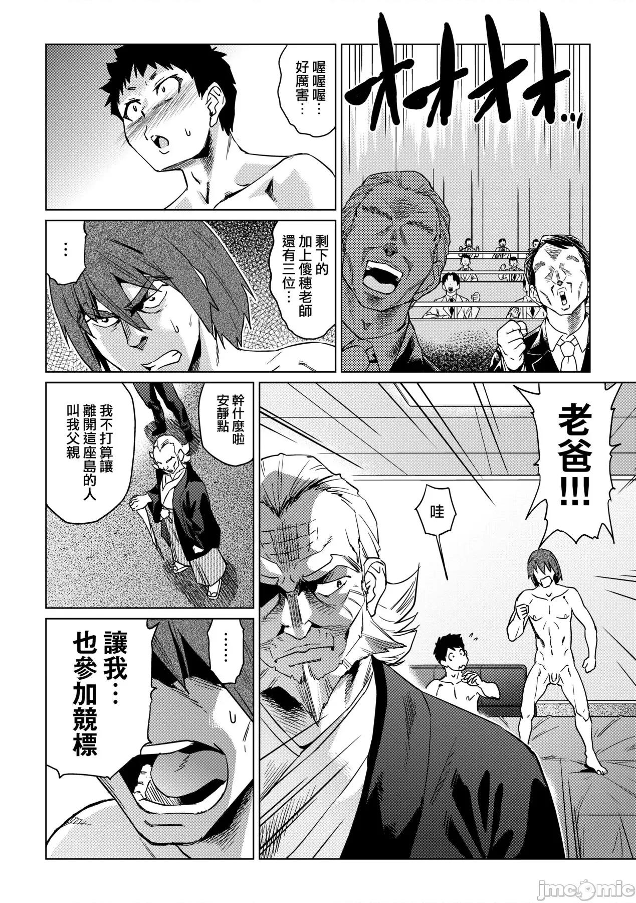 夏の离岛研修でクラスの女子达が狂いのメス奴隷にされた话 [あべもりおか] 夏の离岛研修でクラスの女子达がSEX狂いのメス奴隷に调教された话 [中国翻译] [无修正] [DL版] 第107页