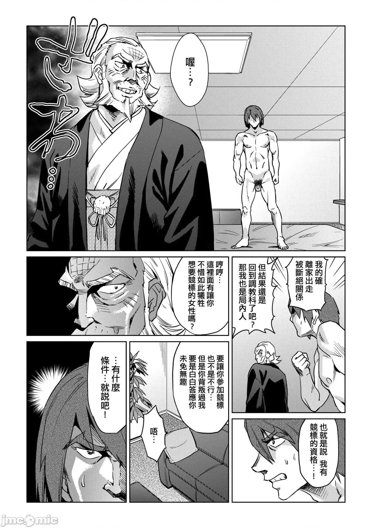 夏の离岛研修でクラスの女子达が狂いのメス奴隷にされた话 [あべもりおか] 夏の离岛研修でクラスの女子达がSEX狂いのメス奴隷に调教された话 [中国翻译] [无修正] [DL版] 第108页