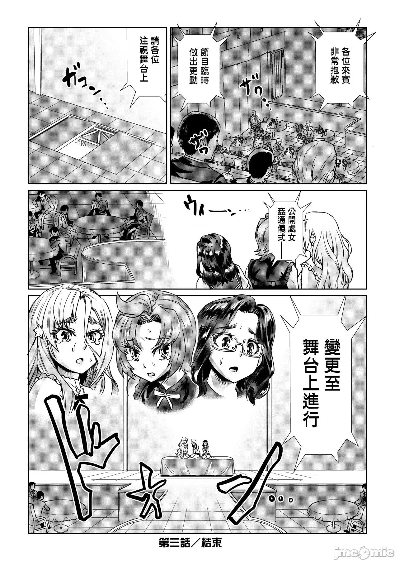 夏の离岛研修でクラスの女子达が狂いのメス奴隷にされた话 [あべもりおか] 夏の离岛研修でクラスの女子达がSEX狂いのメス奴隷に调教された话 [中国翻译] [无修正] [DL版] 第109页