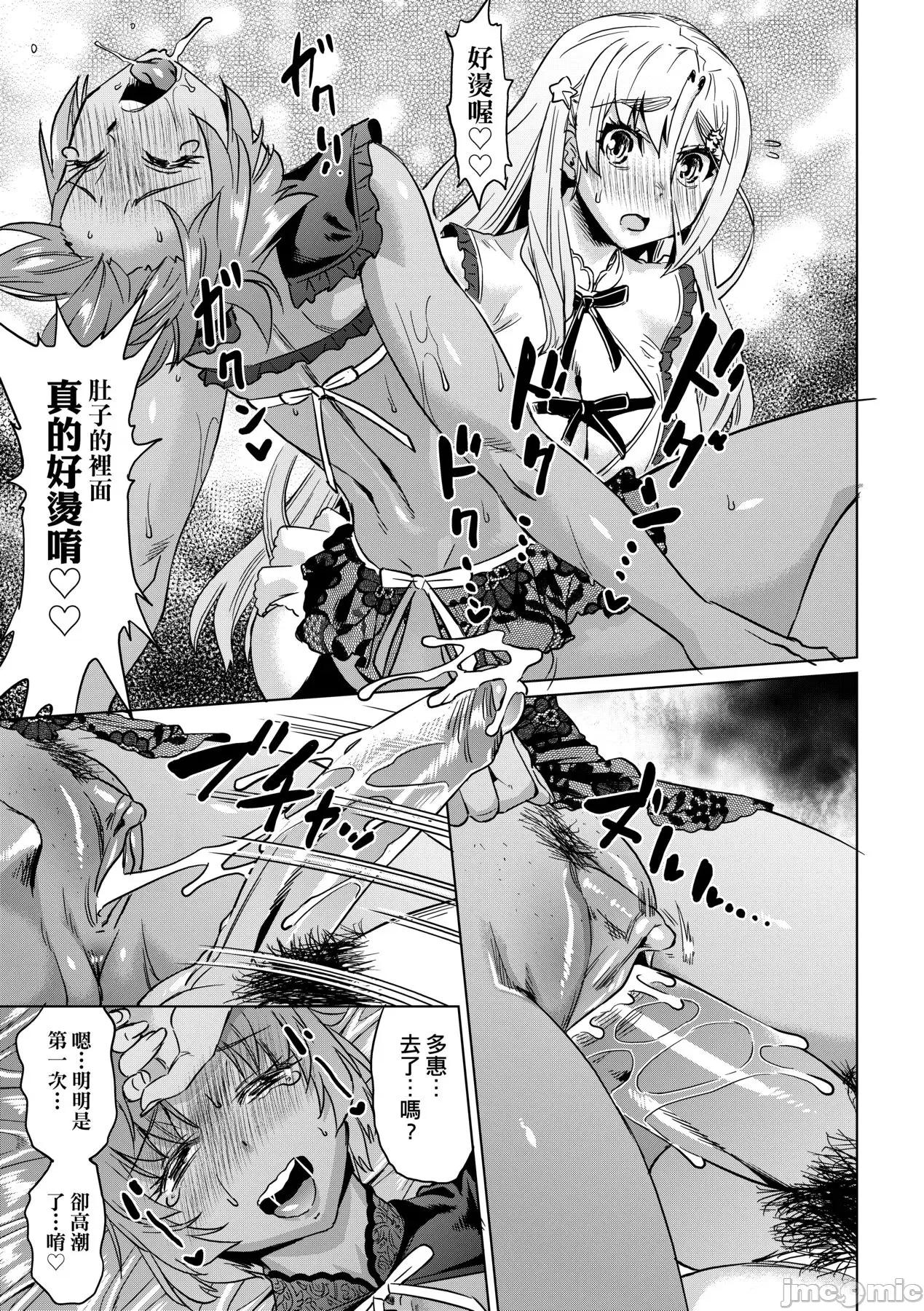 夏の离岛研修でクラスの女子达が狂いのメス奴隷にされた话 [あべもりおか] 夏の离岛研修でクラスの女子达がSEX狂いのメス奴隷に调教された话 [中国翻译] [无修正] [DL版] 第138页