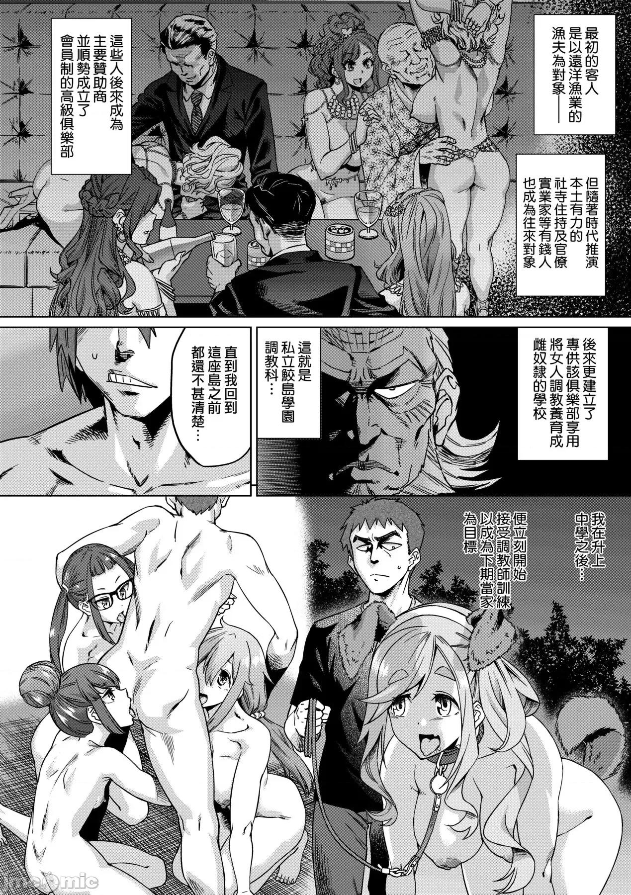 夏の离岛研修でクラスの女子达が狂いのメス奴隷にされた话 [あべもりおか] 夏の离岛研修でクラスの女子达がSEX狂いのメス奴隷に调教された话 [中国翻译] [无修正] [DL版] 第147页