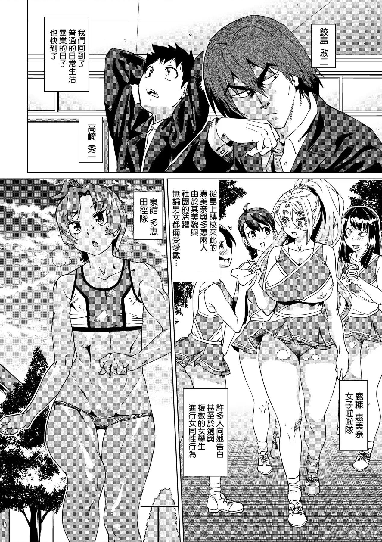 夏の离岛研修でクラスの女子达が狂いのメス奴隷にされた话 [あべもりおか] 夏の离岛研修でクラスの女子达がSEX狂いのメス奴隷に调教された话 [中国翻译] [无修正] [DL版] 第171页