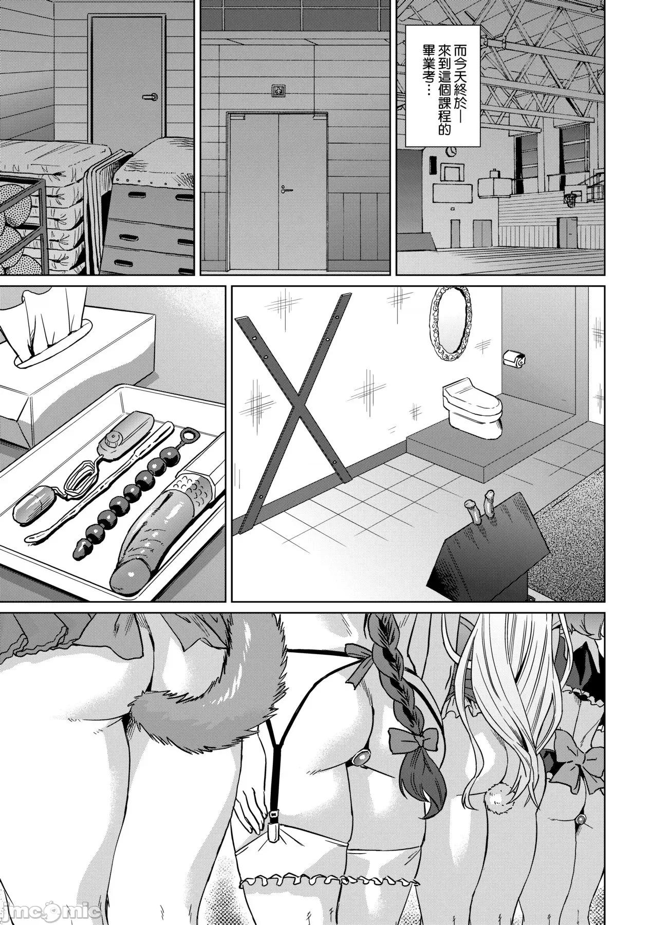 夏の离岛研修でクラスの女子达が狂いのメス奴隷にされた话 [あべもりおか] 夏の离岛研修でクラスの女子达がSEX狂いのメス奴隷に调教された话 [中国翻译] [无修正] [DL版] 第176页