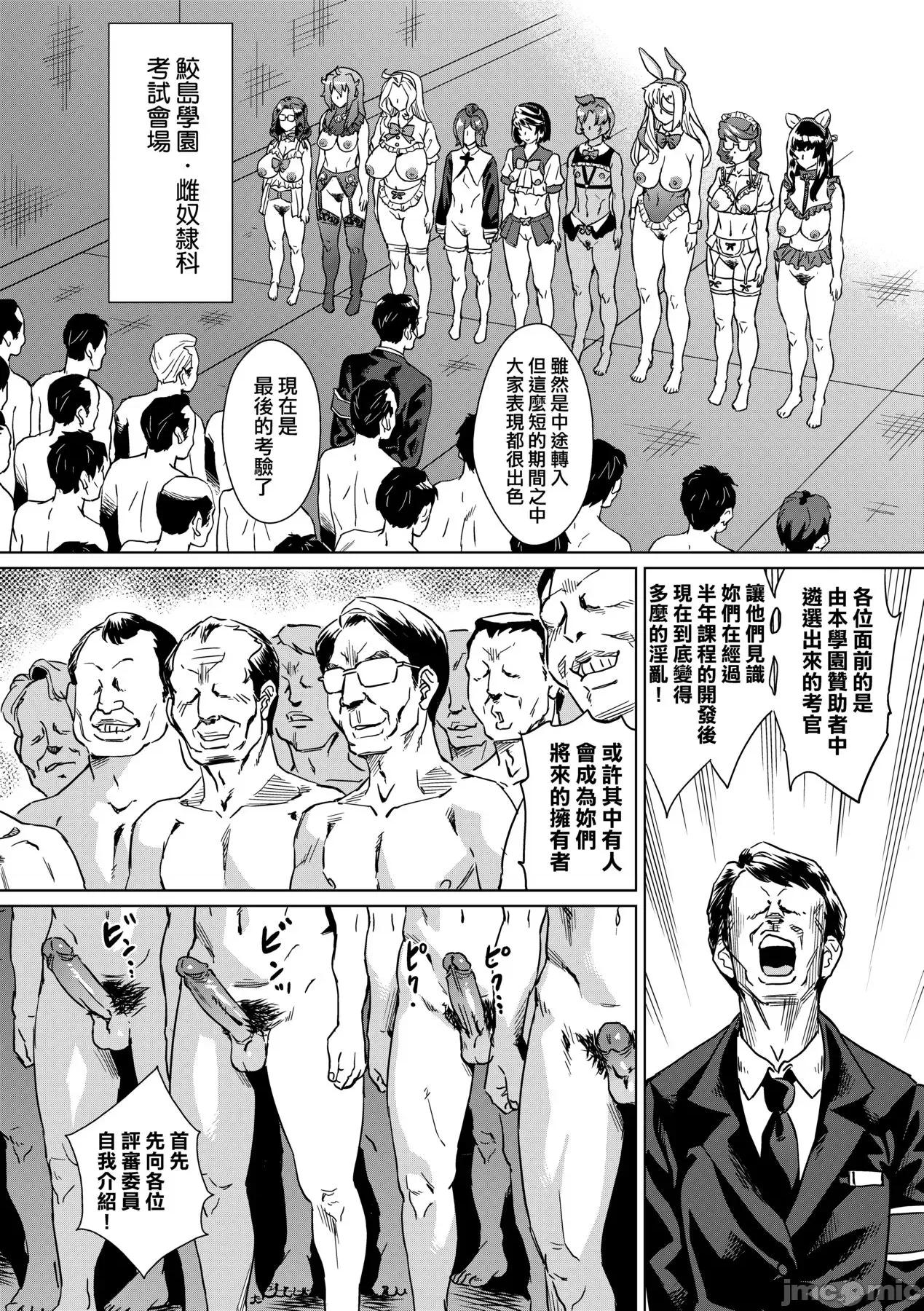 夏の离岛研修でクラスの女子达が狂いのメス奴隷にされた话 [あべもりおか] 夏の离岛研修でクラスの女子达がSEX狂いのメス奴隷に调教された话 [中国翻译] [无修正] [DL版] 第177页