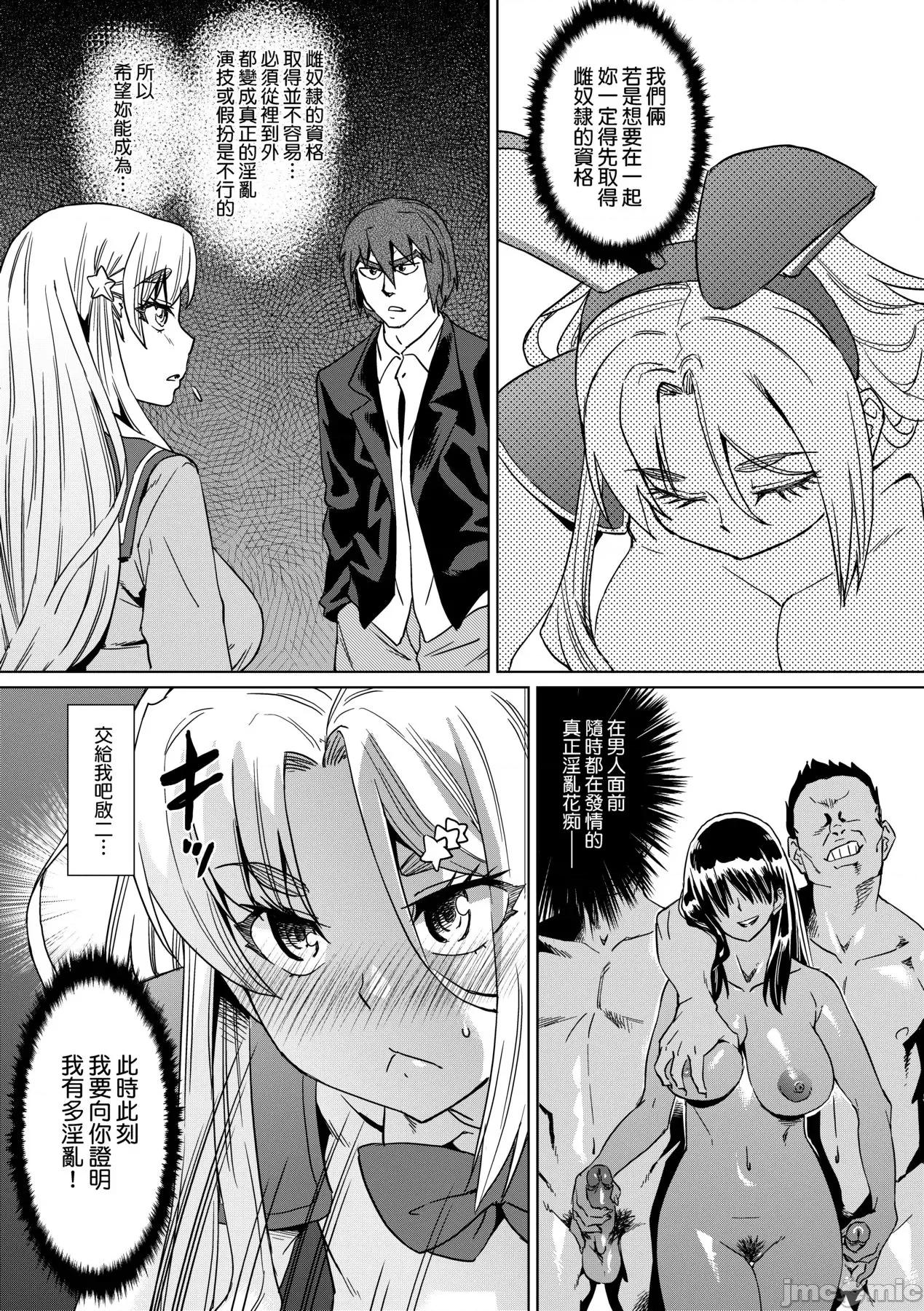 夏の离岛研修でクラスの女子达が狂いのメス奴隷にされた话 [あべもりおか] 夏の离岛研修でクラスの女子达がSEX狂いのメス奴隷に调教された话 [中国翻译] [无修正] [DL版] 第182页