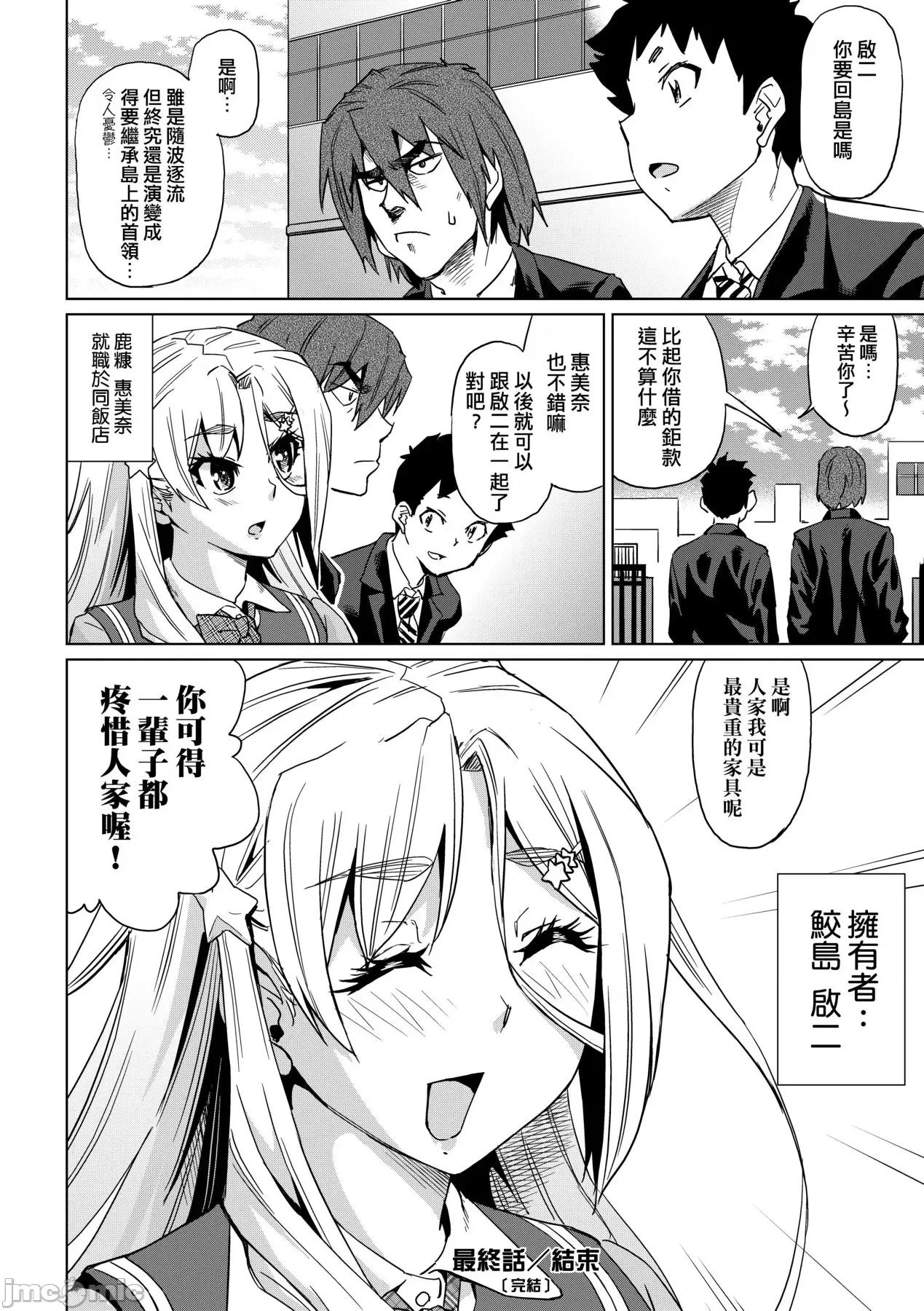 夏の离岛研修でクラスの女子达が狂いのメス奴隷にされた话 [あべもりおか] 夏の离岛研修でクラスの女子达がSEX狂いのメス奴隷に调教された话 [中国翻译] [无修正] [DL版] 第209页