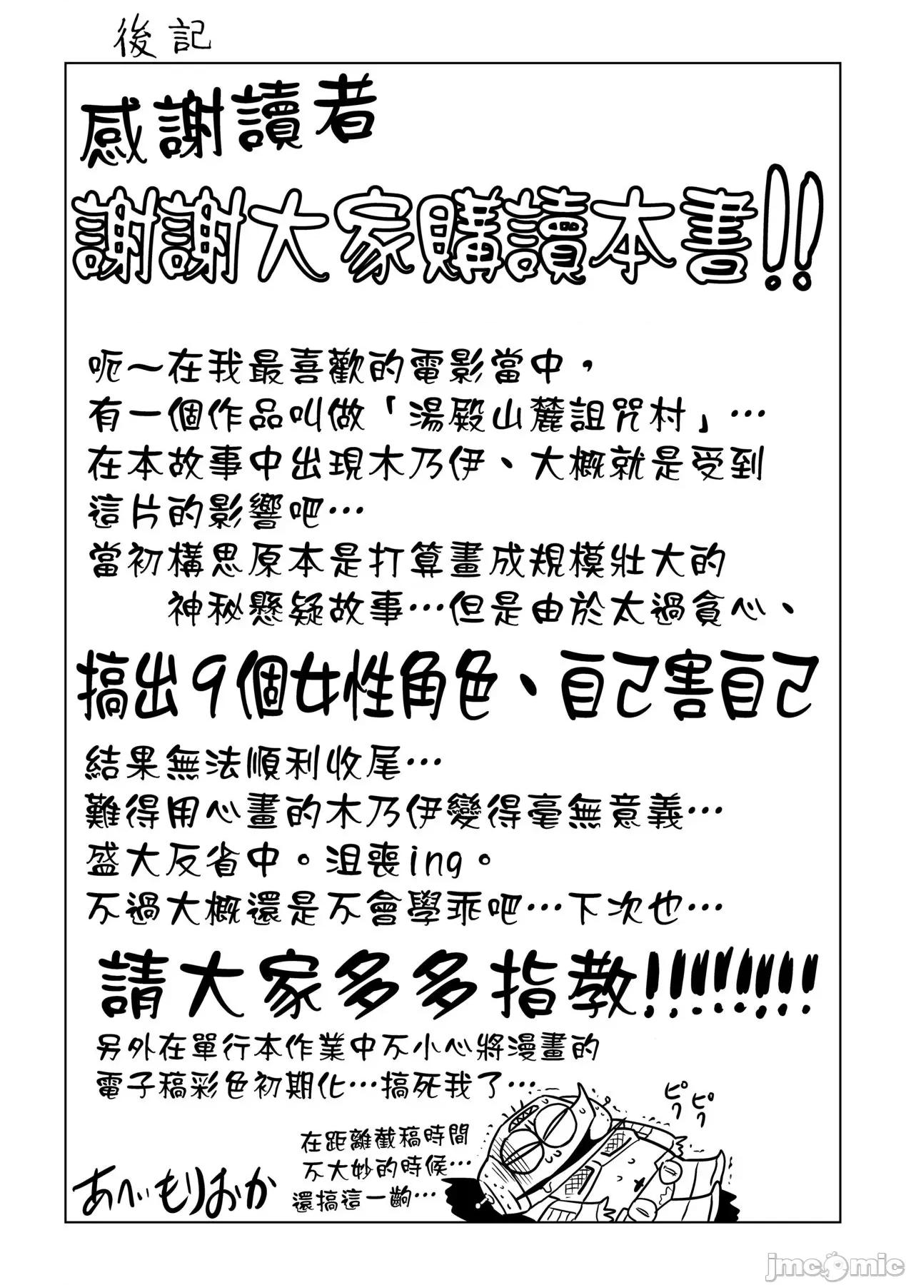 夏の离岛研修でクラスの女子达が狂いのメス奴隷にされた话 [あべもりおか] 夏の离岛研修でクラスの女子达がSEX狂いのメス奴隷に调教された话 [中国翻译] [无修正] [DL版] 第210页