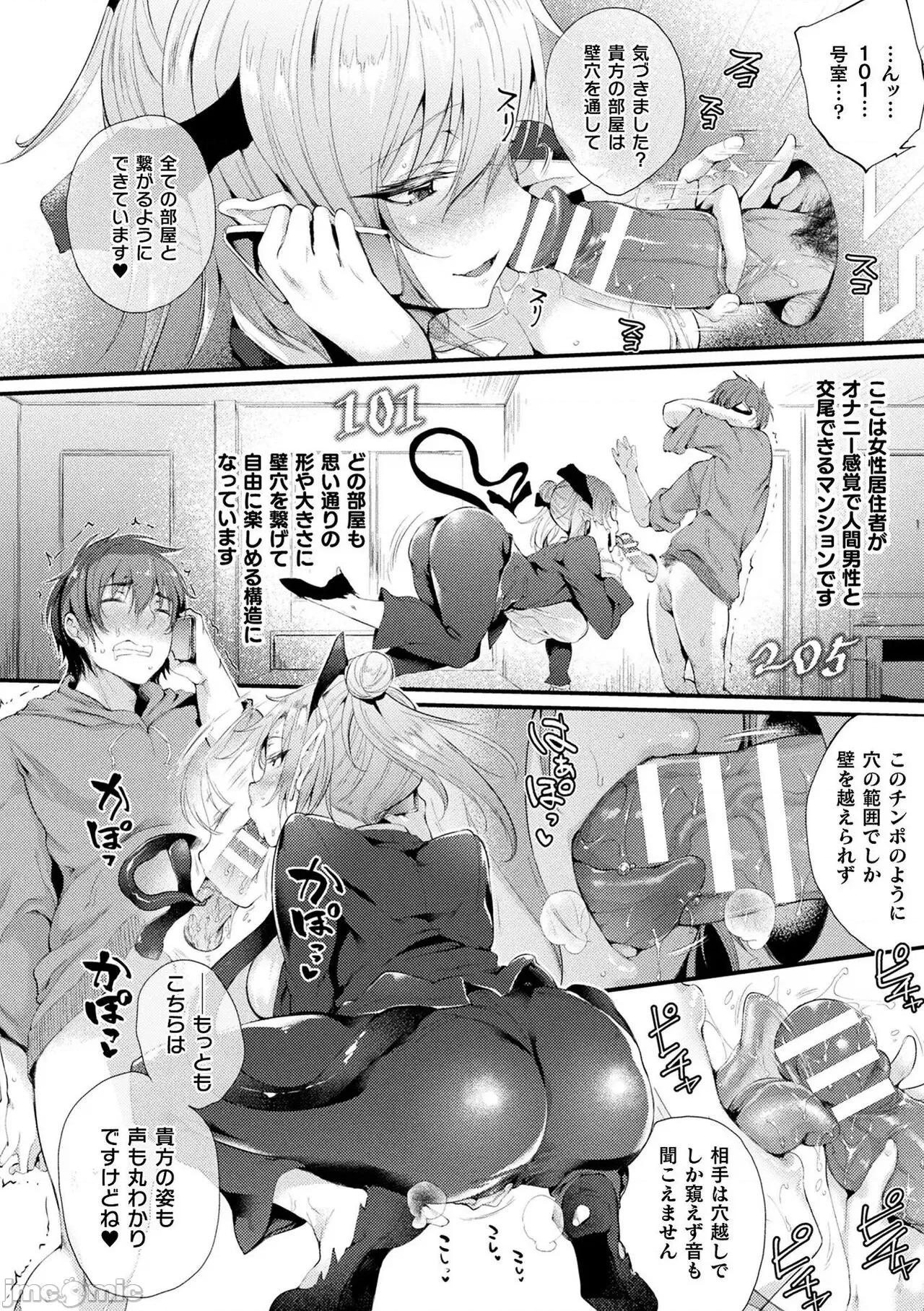 ハメこみ！─壁穴つき住居へようこそ─ [太平さんせっと] ハメこみ！─壁穴つき住居へようこそ─ [DL版] 第10页