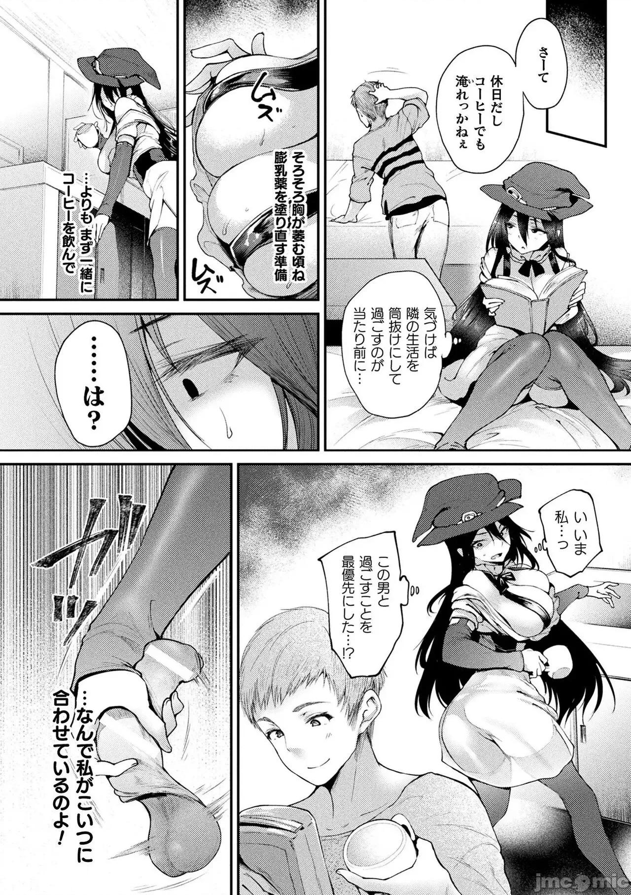 ハメこみ！─壁穴つき住居へようこそ─ [太平さんせっと] ハメこみ！─壁穴つき住居へようこそ─ [DL版] 第84页