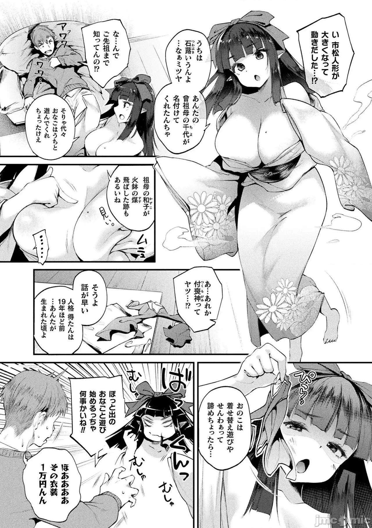 ハメこみ！─壁穴つき住居へようこそ─ [太平さんせっと] ハメこみ！─壁穴つき住居へようこそ─ [DL版] 第100页