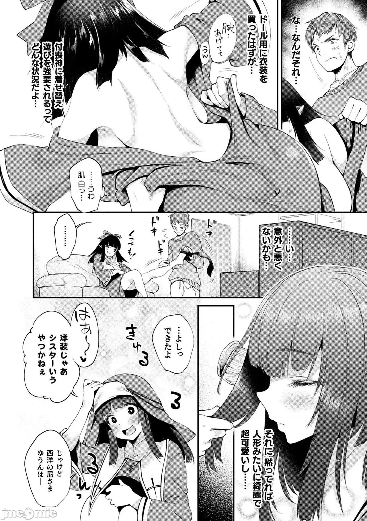 ハメこみ！─壁穴つき住居へようこそ─ [太平さんせっと] ハメこみ！─壁穴つき住居へようこそ─ [DL版] 第102页