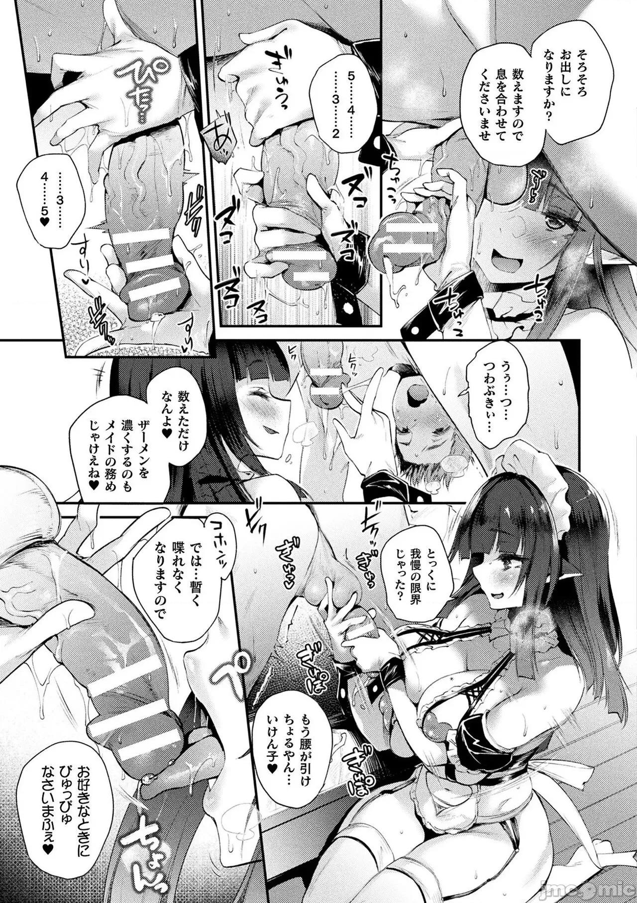 ハメこみ！─壁穴つき住居へようこそ─ [太平さんせっと] ハメこみ！─壁穴つき住居へようこそ─ [DL版] 第109页