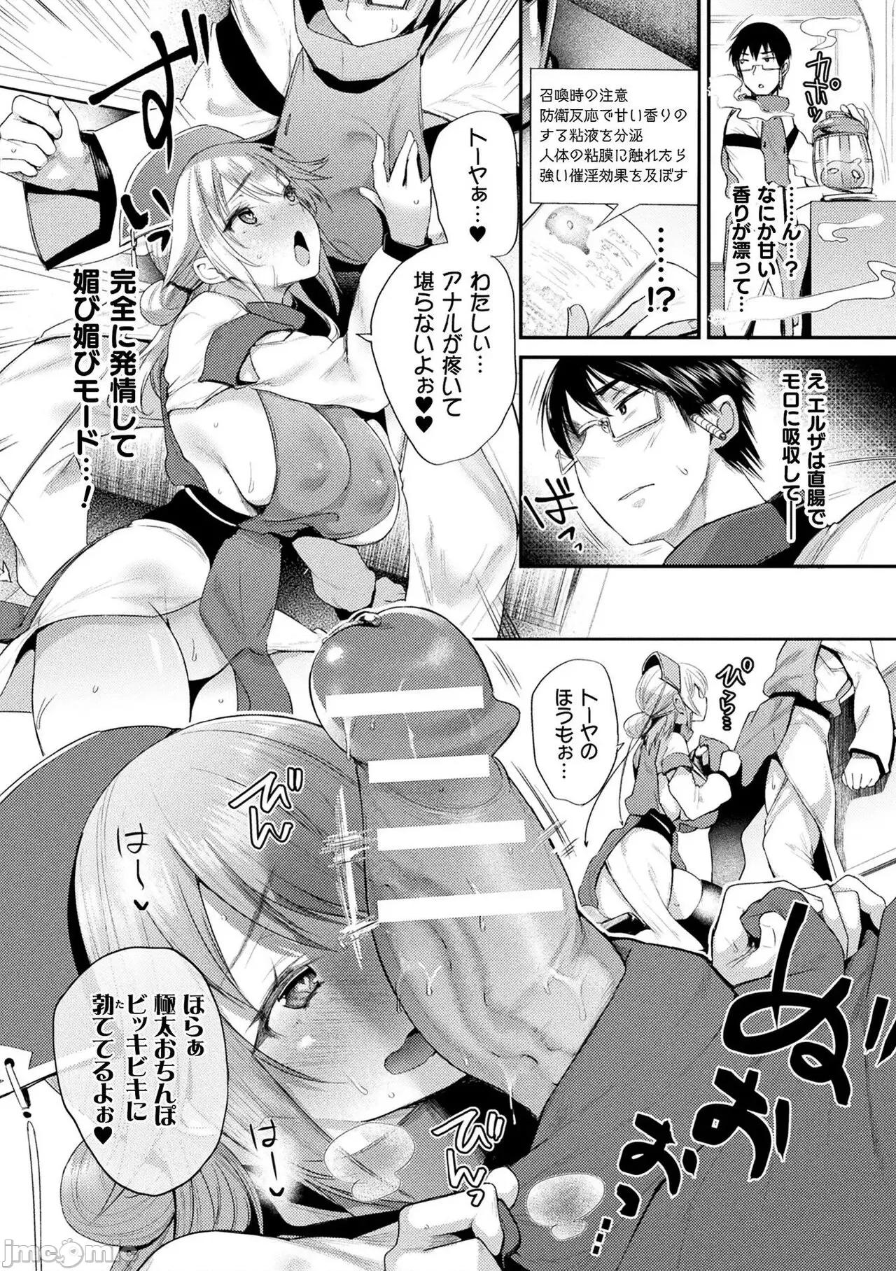 ハメこみ！─壁穴つき住居へようこそ─ [太平さんせっと] ハメこみ！─壁穴つき住居へようこそ─ [DL版] 第130页