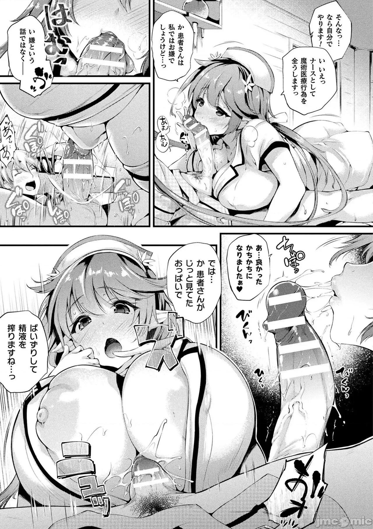 ハメこみ！─壁穴つき住居へようこそ─ [太平さんせっと] ハメこみ！─壁穴つき住居へようこそ─ [DL版] 第167页
