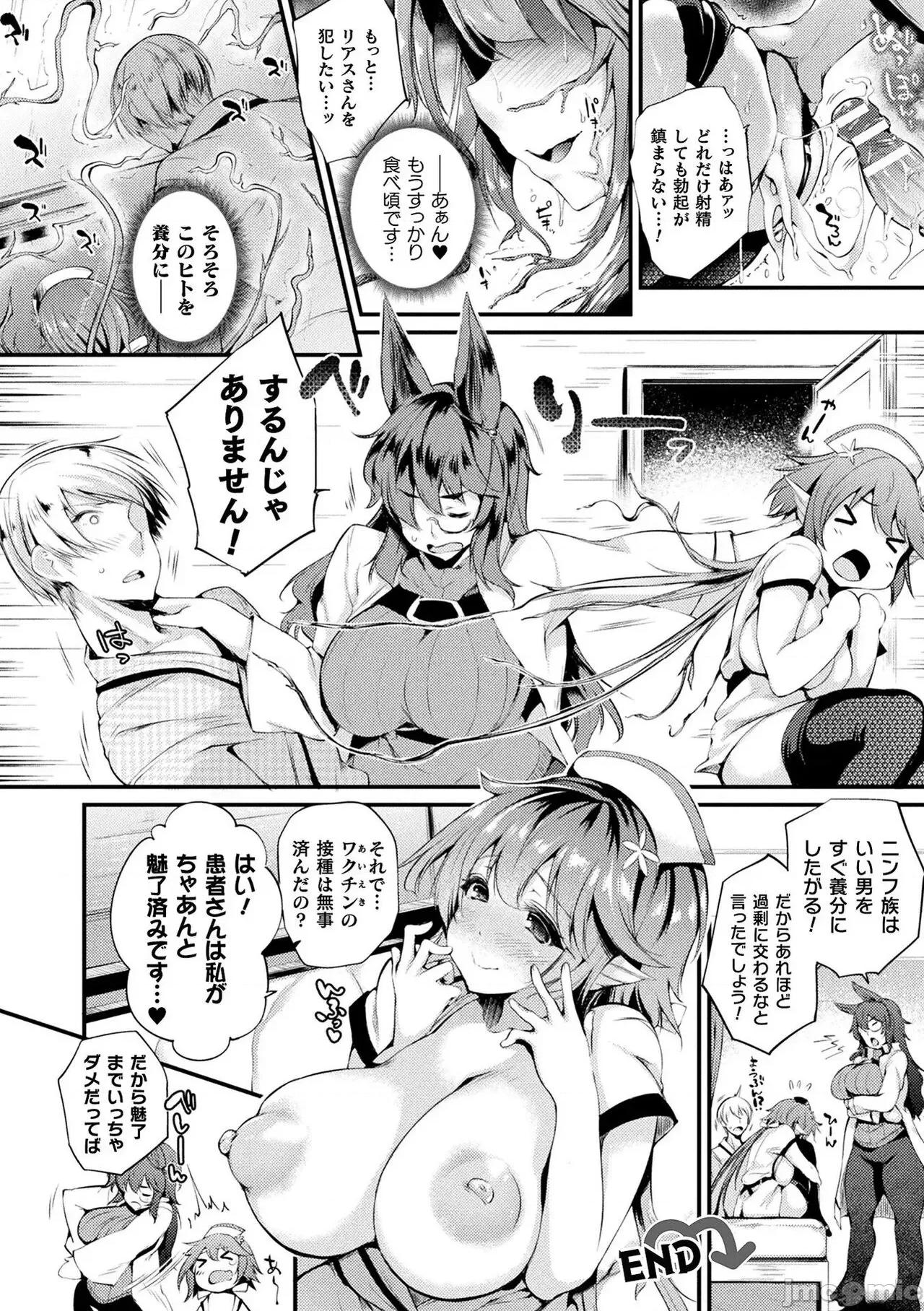 ハメこみ！─壁穴つき住居へようこそ─ [太平さんせっと] ハメこみ！─壁穴つき住居へようこそ─ [DL版] 第182页