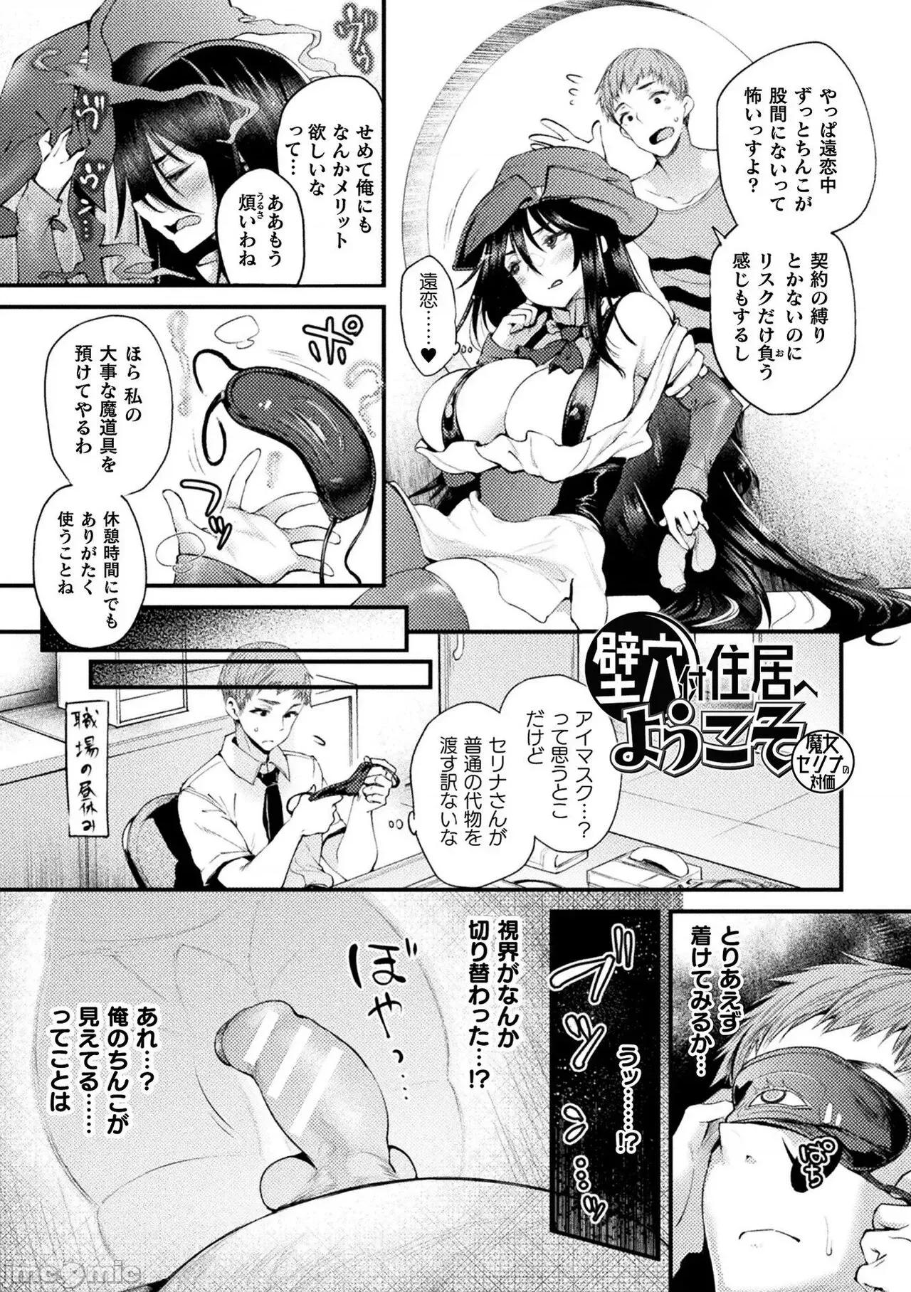 ハメこみ！─壁穴つき住居へようこそ─ [太平さんせっと] ハメこみ！─壁穴つき住居へようこそ─ [DL版] 第187页