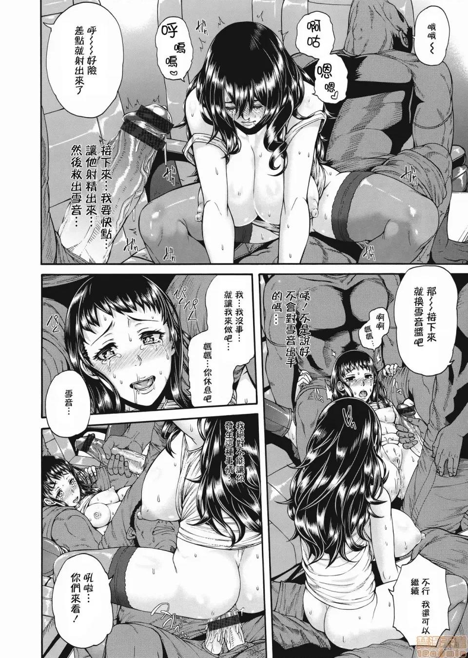 ミウリヅマ [M1saki个人重嵌] [空巣] ミウリヅマ 第200页