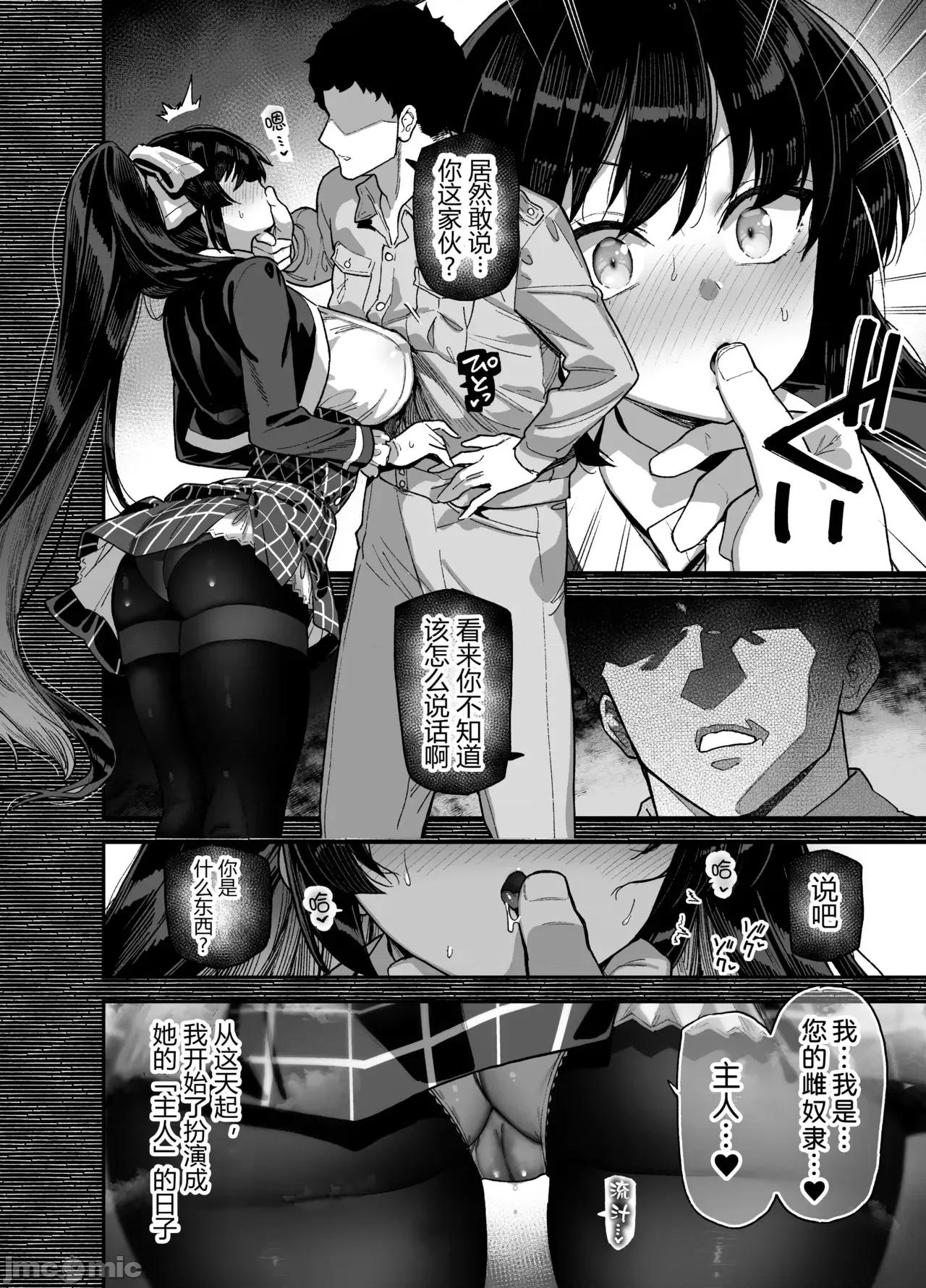 樱春女学院の男优 [しゃよー] 樱春女学院の男优 第18页