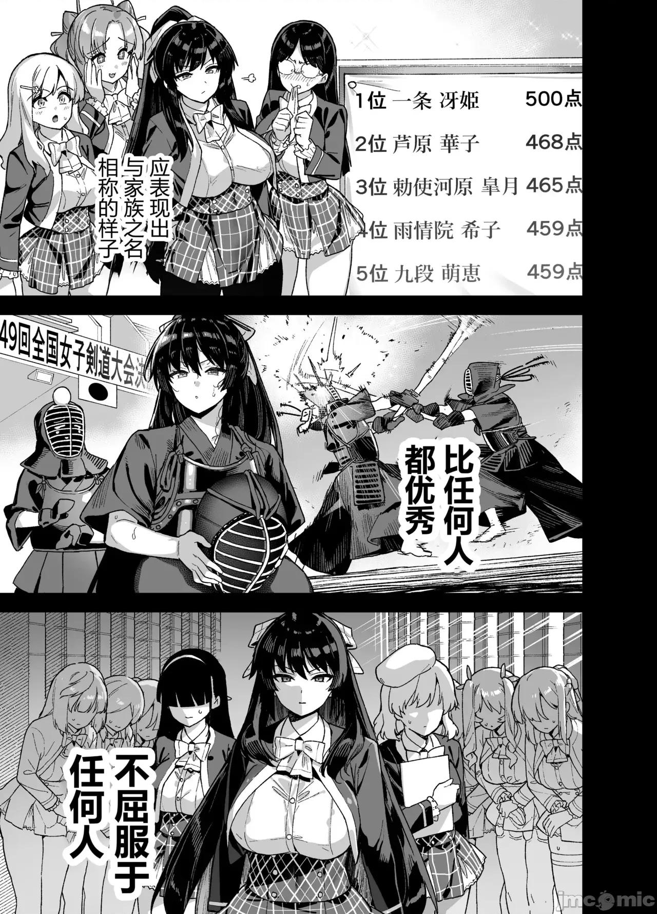 樱春女学院の男优 [しゃよー] 樱春女学院の男优 第23页