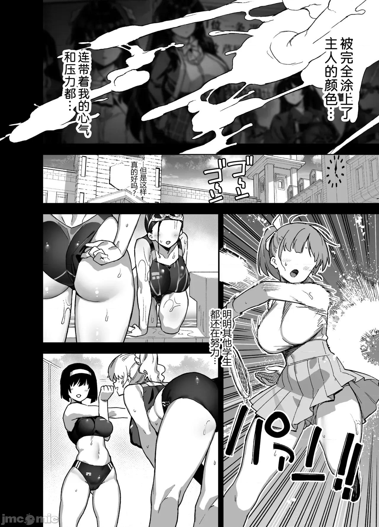 樱春女学院の男优 [しゃよー] 樱春女学院の男优 第32页