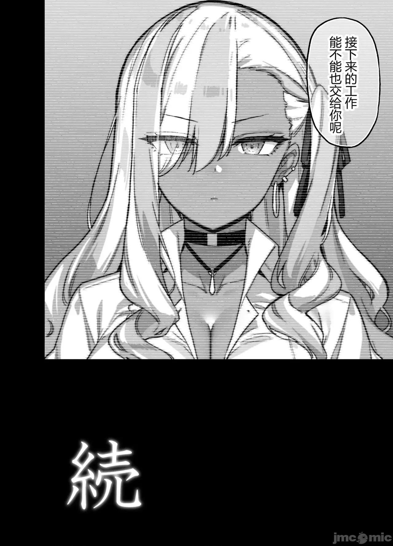 樱春女学院の男优 [しゃよー] 樱春女学院の男优 第56页