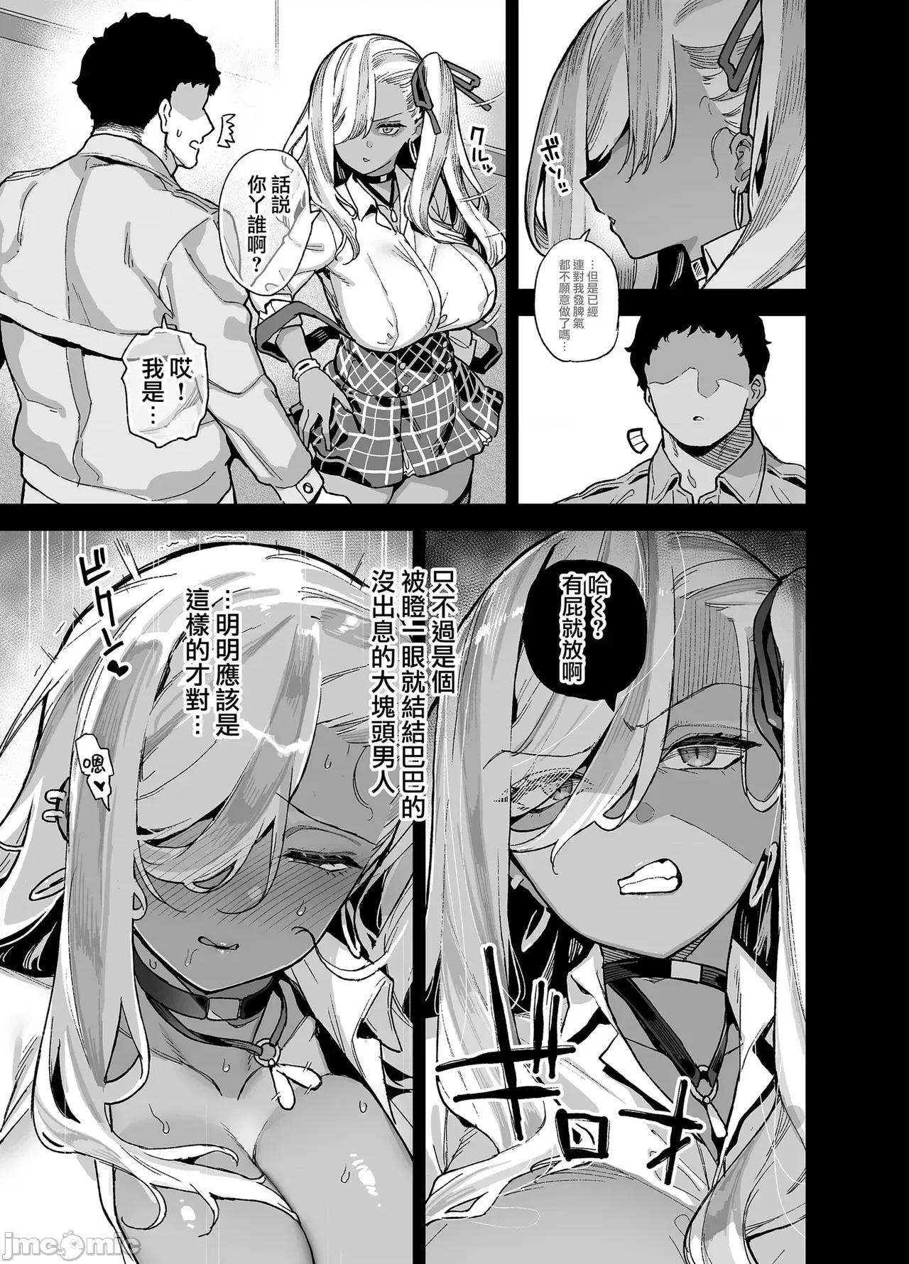 樱春女学院の男优 [しゃよー] 樱春女学院の男优 第60页