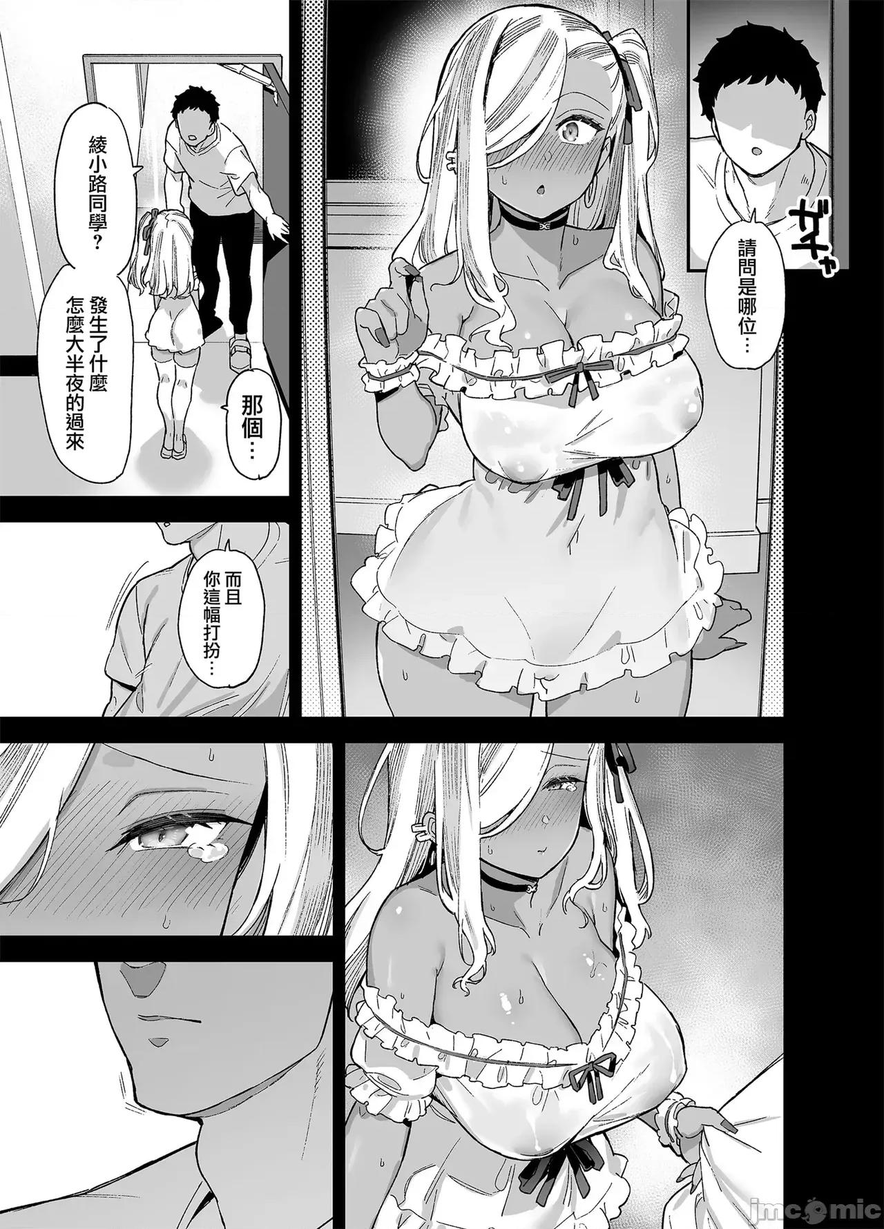 樱春女学院の男优 [しゃよー] 樱春女学院の男优 第94页