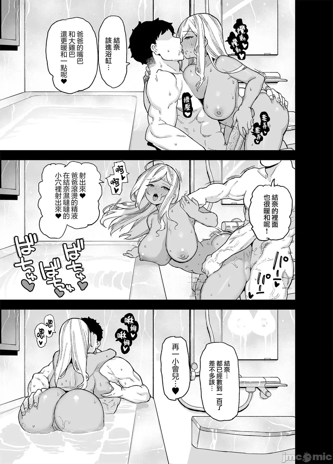 樱春女学院の男优 [しゃよー] 樱春女学院の男优 第108页