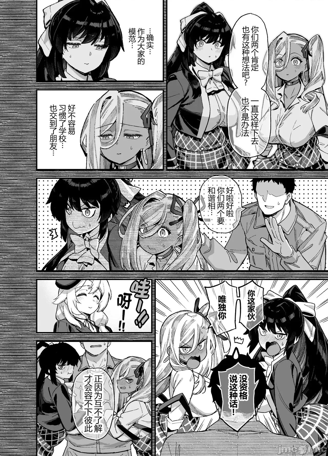 樱春女学院の男优 [しゃよー] 樱春女学院の男优 第124页