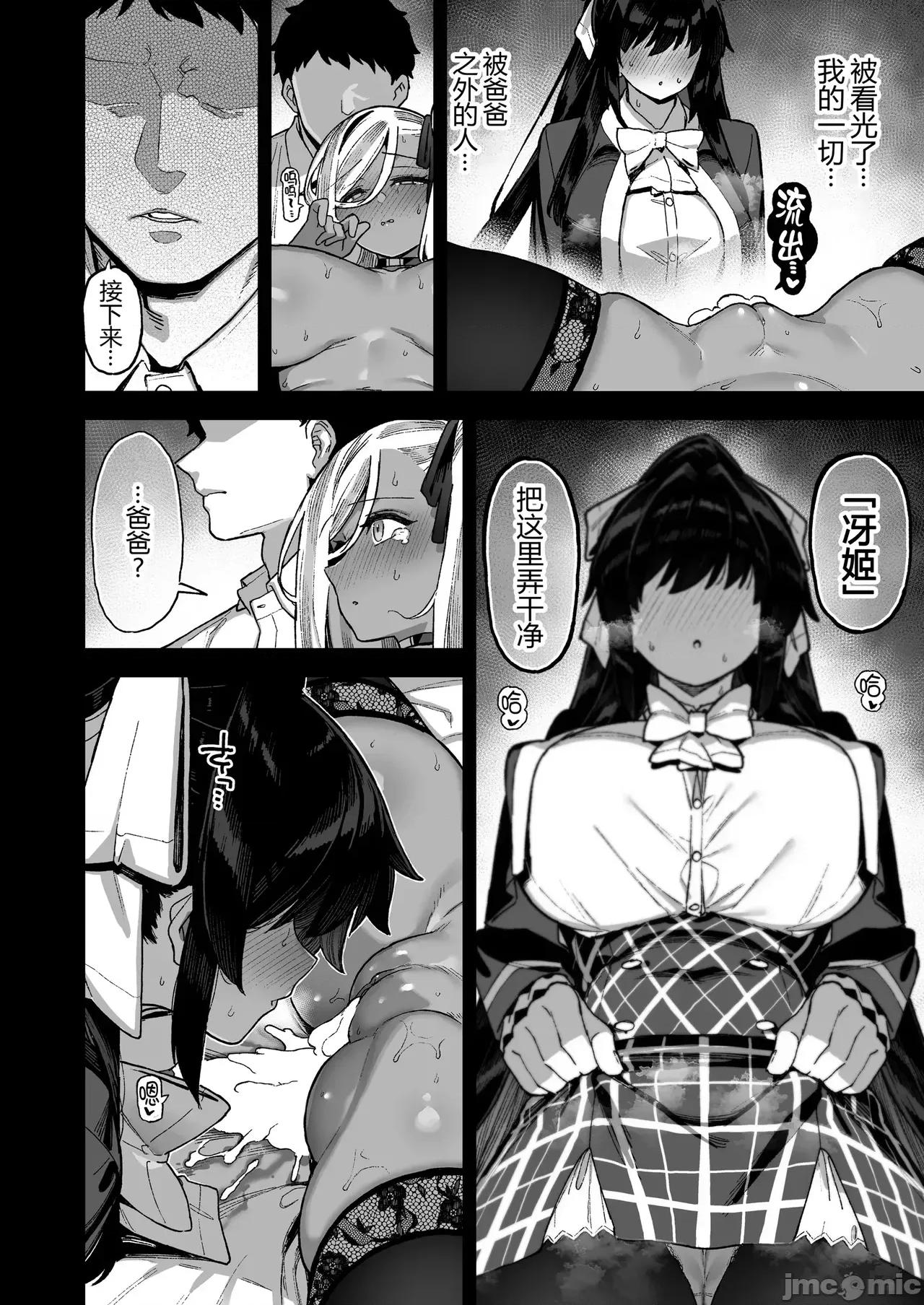 樱春女学院の男优 [しゃよー] 樱春女学院の男优 第130页