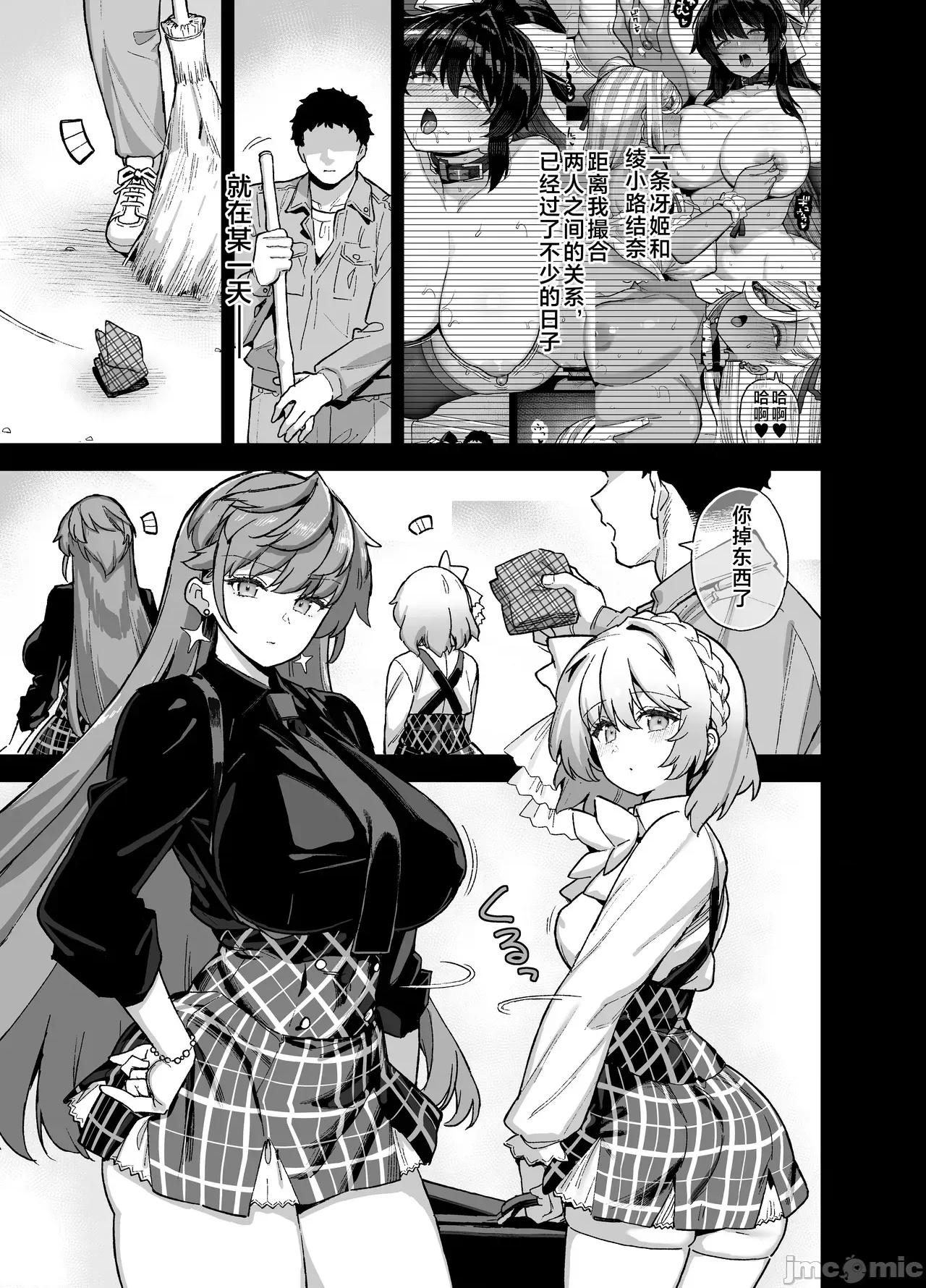 樱春女学院の男优 [しゃよー] 樱春女学院の男优 第176页