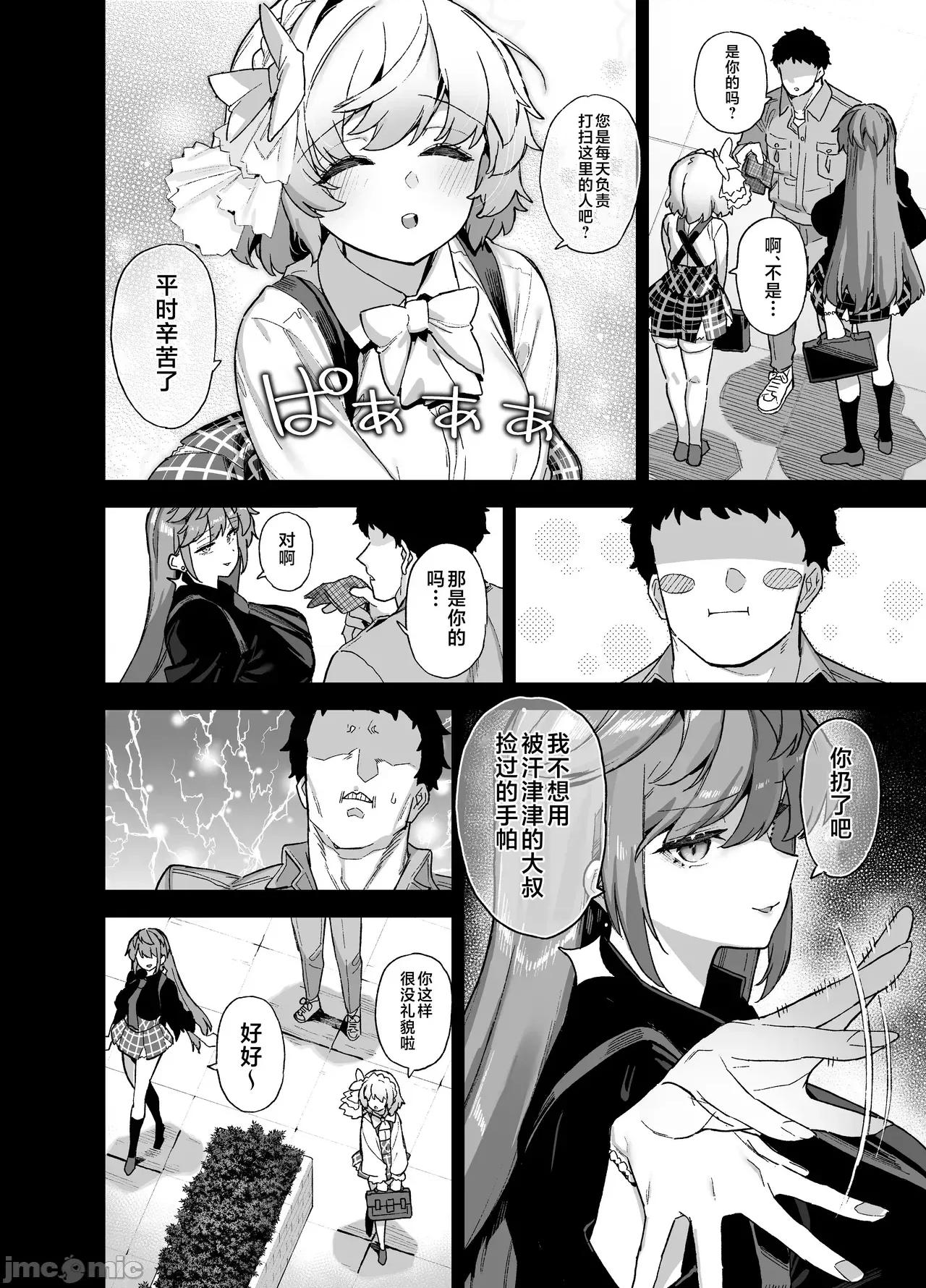 樱春女学院の男优 [しゃよー] 樱春女学院の男优 第177页