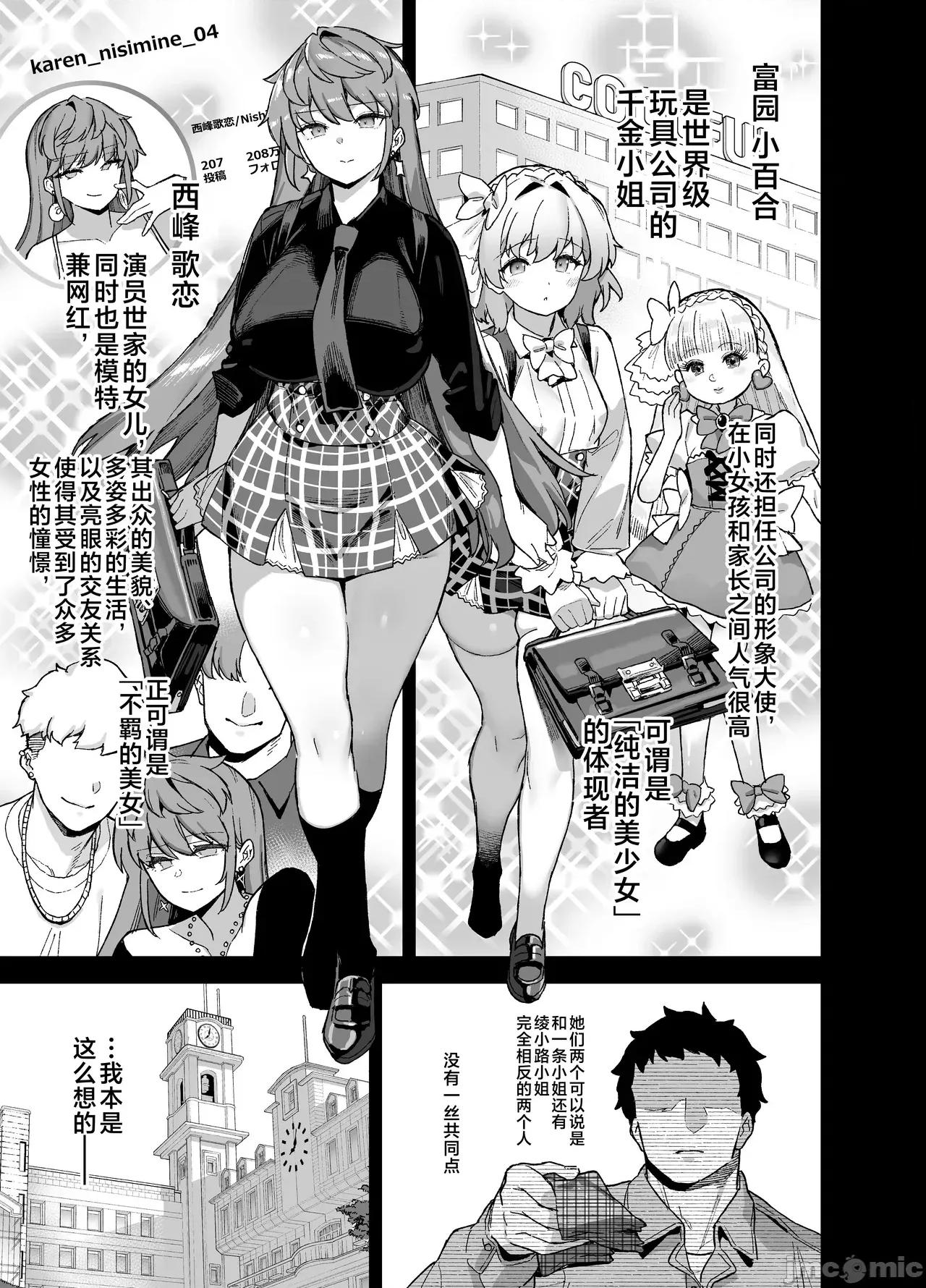 樱春女学院の男优 [しゃよー] 樱春女学院の男优 第178页