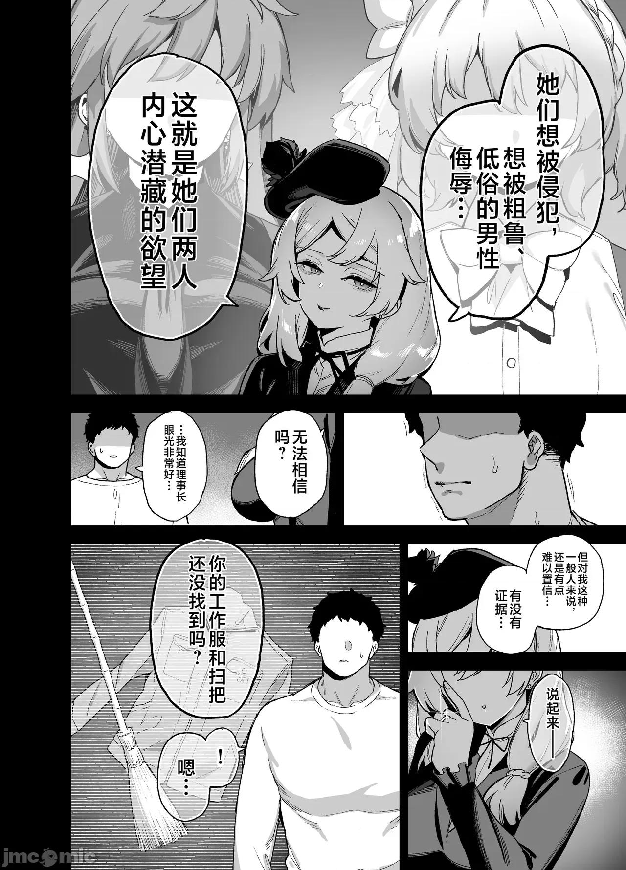 樱春女学院の男优 [しゃよー] 樱春女学院の男优 第185页