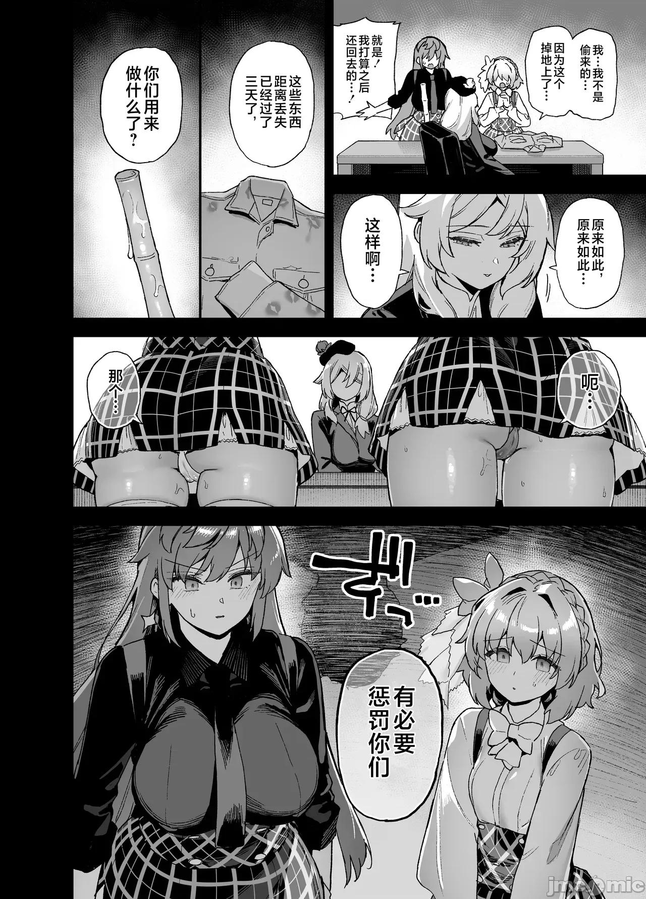 樱春女学院の男优 [しゃよー] 樱春女学院の男优 第187页