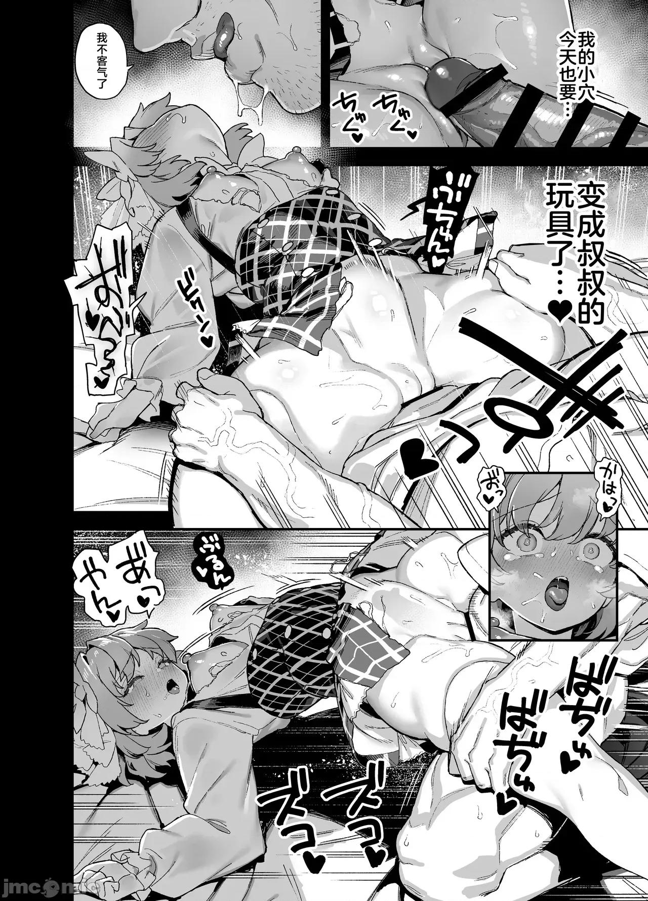 樱春女学院の男优 [しゃよー] 樱春女学院の男优 第207页