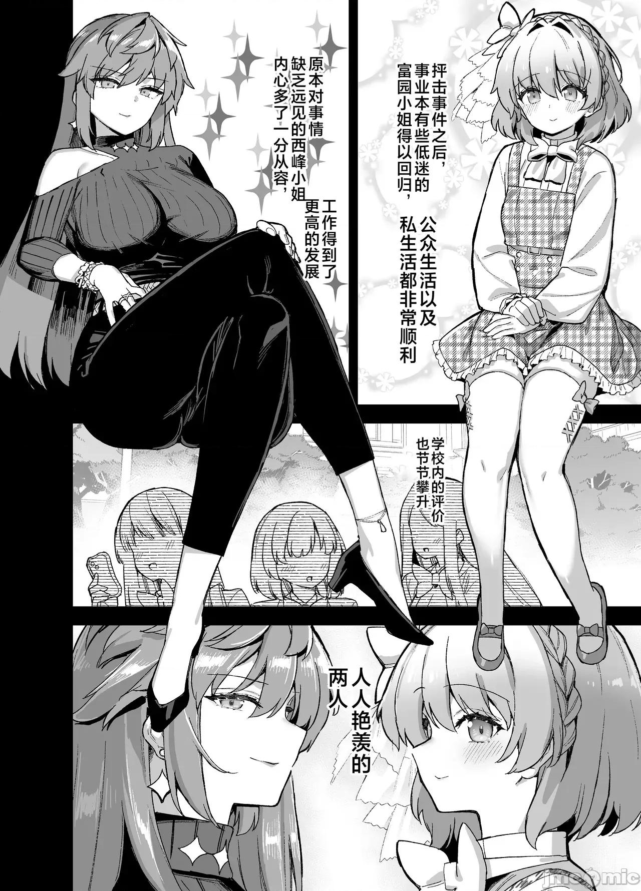 樱春女学院の男优 [しゃよー] 樱春女学院の男优 第225页