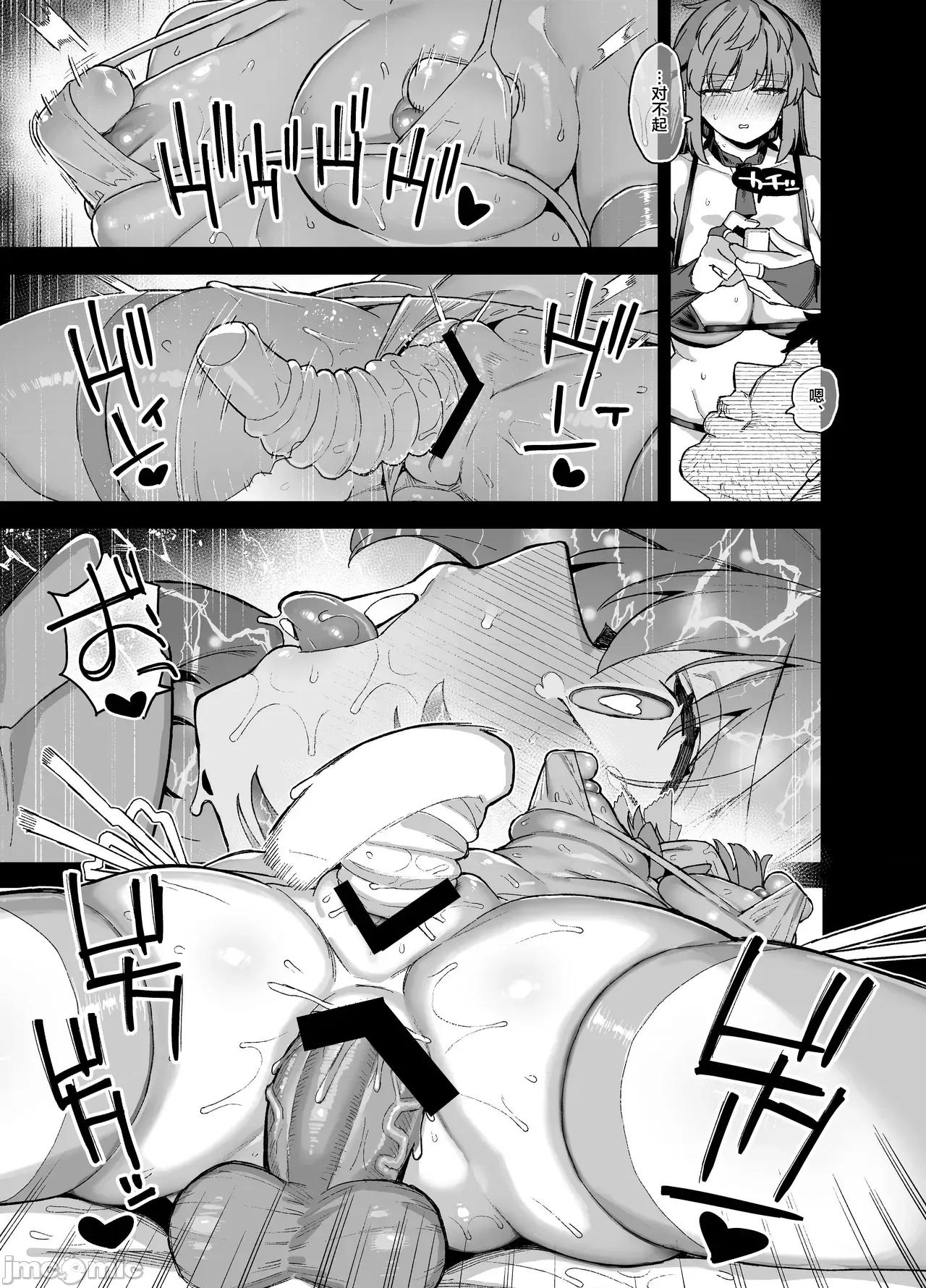 樱春女学院の男优 [しゃよー] 樱春女学院の男优 第230页