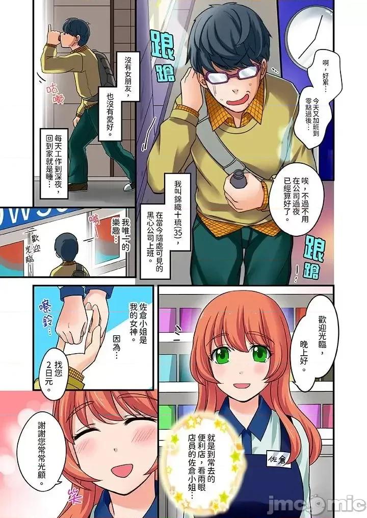 「在妙手神技下極致！」～轉生之按摩技能Lv999的性福生活 「在妙手神技下極致高潮！」～轉生之按摩技能Lv999的性福生活 [めぎ] 「指テクで絕頂しちゃうっ！」〜マッサージLv999になってハメまくり轉生ライフ 第2页
