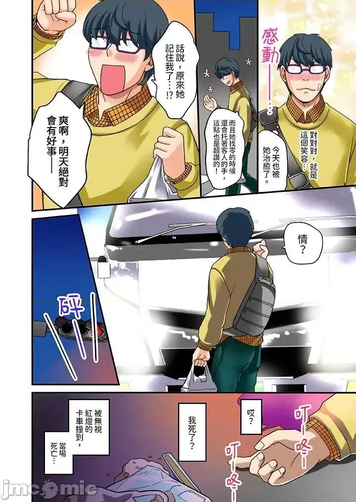 「在妙手神技下極致！」～轉生之按摩技能Lv999的性福生活 「在妙手神技下極致高潮！」～轉生之按摩技能Lv999的性福生活 [めぎ] 「指テクで絕頂しちゃうっ！」〜マッサージLv999になってハメまくり轉生ライフ 第3页