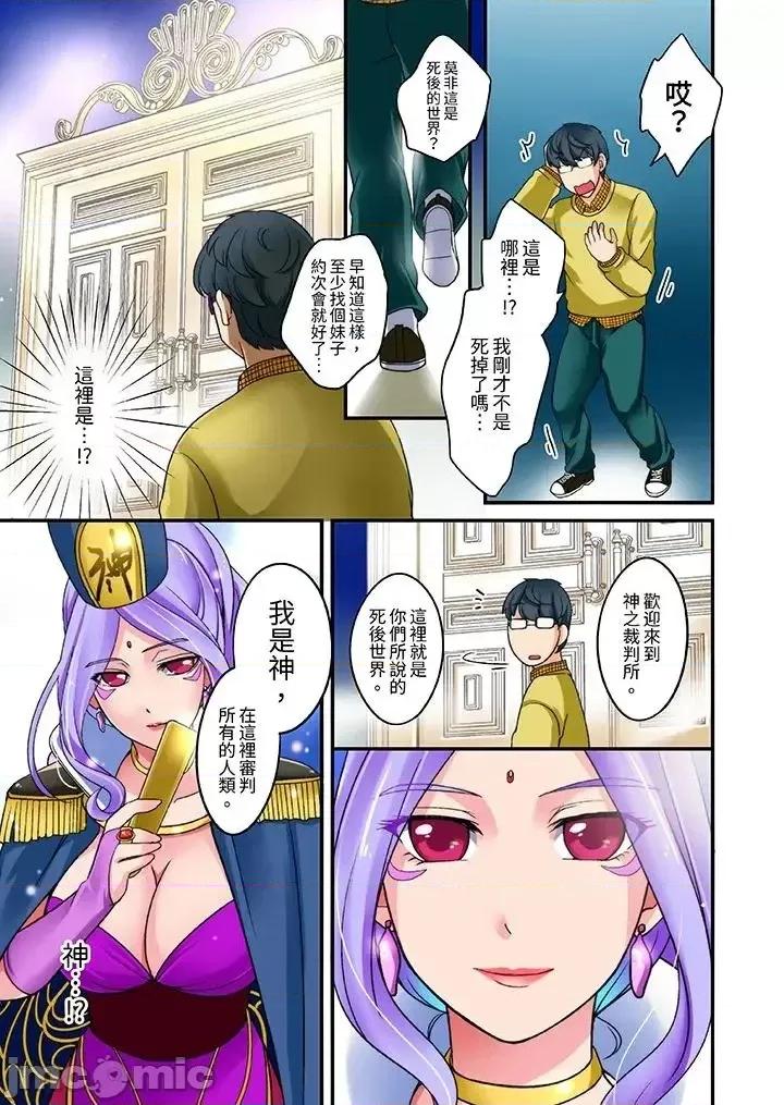 「在妙手神技下極致！」～轉生之按摩技能Lv999的性福生活 「在妙手神技下極致高潮！」～轉生之按摩技能Lv999的性福生活 [めぎ] 「指テクで絕頂しちゃうっ！」〜マッサージLv999になってハメまくり轉生ライフ 第4页
