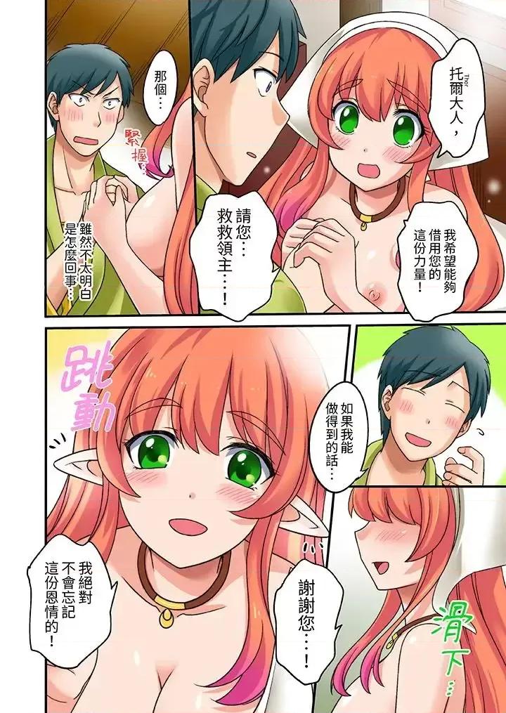 「在妙手神技下極致！」～轉生之按摩技能Lv999的性福生活 「在妙手神技下極致高潮！」～轉生之按摩技能Lv999的性福生活-第2話 第12页