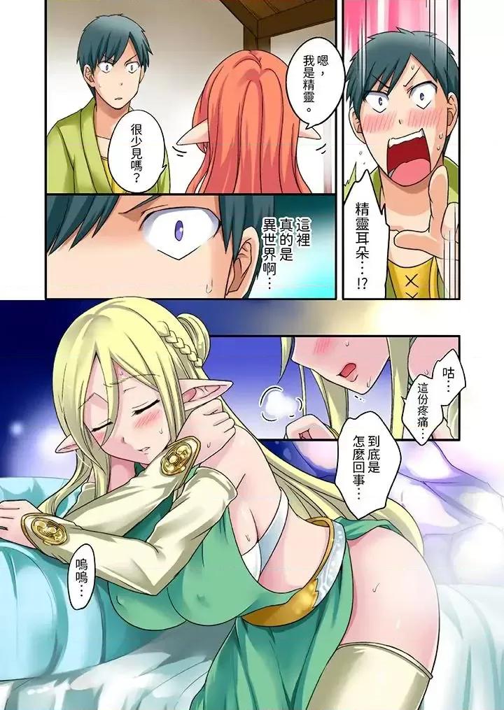 「在妙手神技下極致！」～轉生之按摩技能Lv999的性福生活 「在妙手神技下極致高潮！」～轉生之按摩技能Lv999的性福生活-第2話 第13页