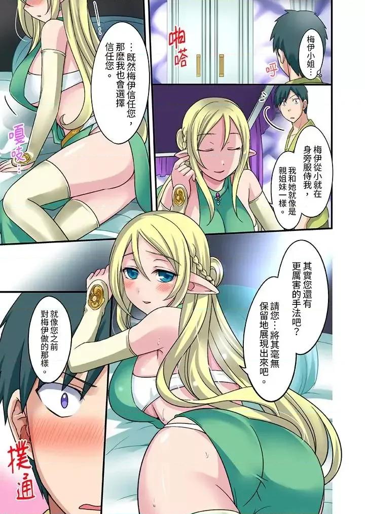 「在妙手神技下極致！」～轉生之按摩技能Lv999的性福生活 「在妙手神技下極致高潮！」～轉生之按摩技能Lv999的性福生活-第3話 第8页