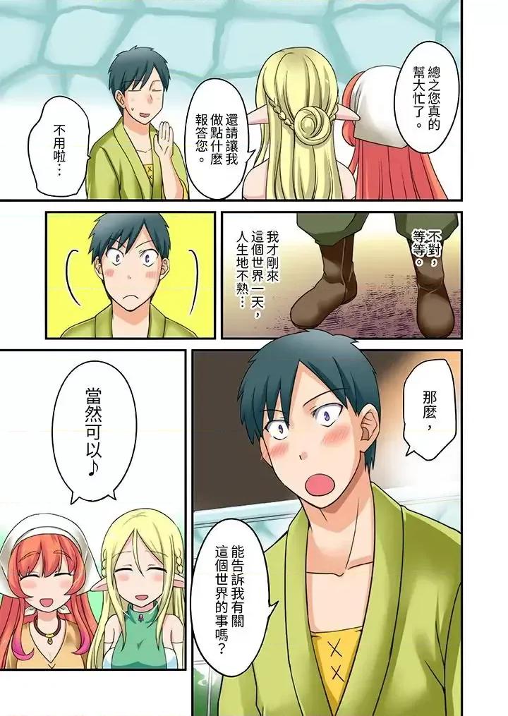 「在妙手神技下極致！」～轉生之按摩技能Lv999的性福生活 「在妙手神技下極致高潮！」～轉生之按摩技能Lv999的性福生活-第4話 第12页