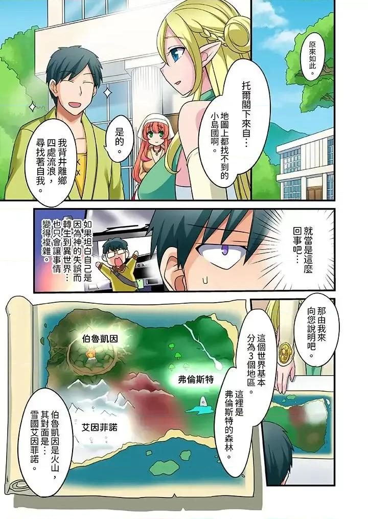 「在妙手神技下極致！」～轉生之按摩技能Lv999的性福生活 「在妙手神技下極致高潮！」～轉生之按摩技能Lv999的性福生活-第5話 第2页