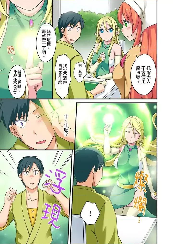 「在妙手神技下極致！」～轉生之按摩技能Lv999的性福生活 「在妙手神技下極致高潮！」～轉生之按摩技能Lv999的性福生活-第5話 第4页