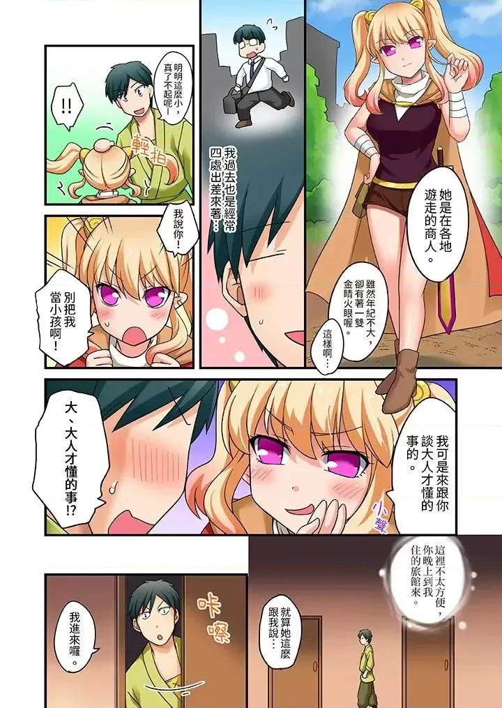 「在妙手神技下極致！」～轉生之按摩技能Lv999的性福生活 「在妙手神技下極致高潮！」～轉生之按摩技能Lv999的性福生活-第5話 第7页