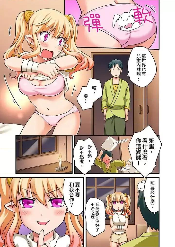 「在妙手神技下極致！」～轉生之按摩技能Lv999的性福生活 「在妙手神技下極致高潮！」～轉生之按摩技能Lv999的性福生活-第5話 第8页