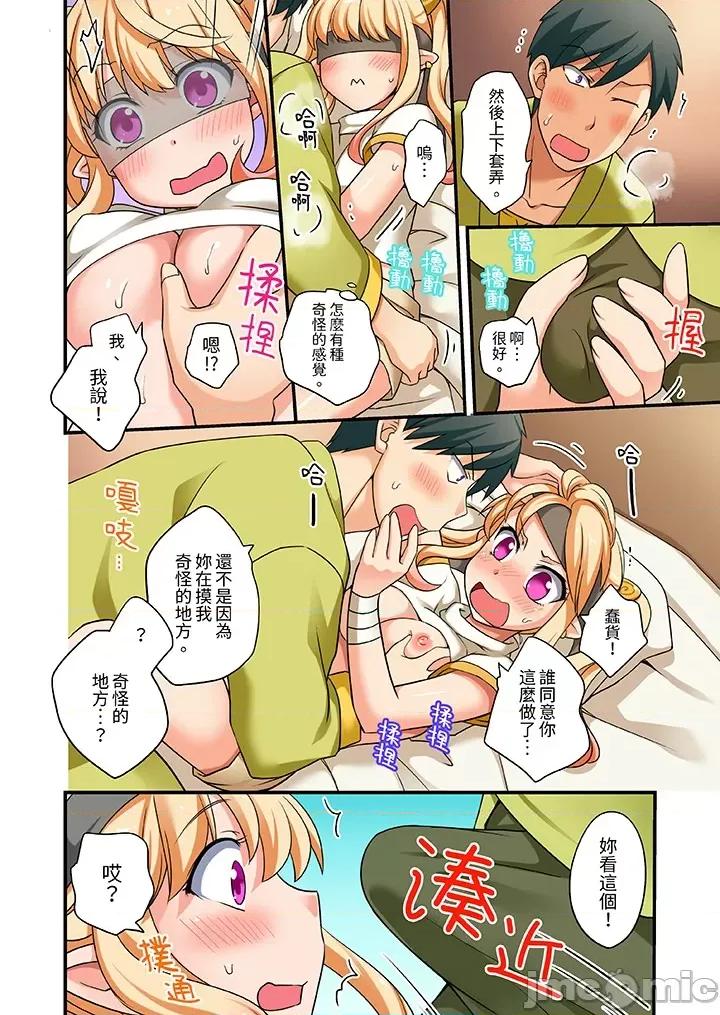 「在妙手神技下極致！」～轉生之按摩技能Lv999的性福生活 轉生之按摩技能Lv999的性福生活 6-8 第3页